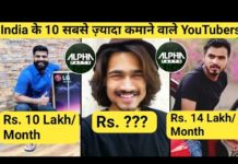 भारत में youtube से कमाने वाले सबसे अमीर youtubers