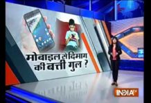 मोबाइल से दिमाग की बत्ती गुल| देखे यह स्पेशल रिपोर्ट