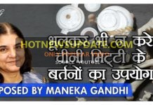 OMG…जानवरों की हड्डियों से बनते है चीनी मिट्टी के बर्तन | जाने पूरी रिपोर्ट