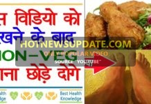 जाने मांसाहारी भोजन करने के भयानक नुकसान | Disadvantage of eating non-vegetarian
