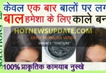 सफ़ेद बालों का घरेलु इलाज / Home Remedies For White Hair