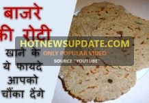सर्दियों में मक्का, बाजरे की रोटी खाने के फायदे