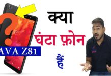 13MP कैमरे और मीडियाटेक के साथ लॉच हुआ lava का यह शानदार स्मार्टफोन, देखें फीचर्स