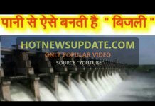 जाने डेम( पानी ) से बिजली कैसे बनती हैं | Hydropower plant |Transmission