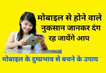 जाने मोबाइल से निकलने वाले खतरनाक रेडिएशन के बारे में | What is Radiation