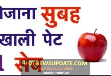 सेब खाने के फायदे | सेब खाने का सही समय | Healthy Diet Tips In Hindi