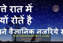 कुत्ते रात में क्यों रोते हैं? | जाने वैज्ञानिक कारण | Why Dog Howl In MidNight