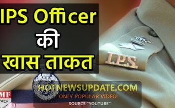 एक IPS ऑफिसर के पास कौन-कौन सी शक्तियां होती हैं | IPS POWER