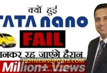 क्यों हुई टाटा नेनो भारत में फेल | TATA NANO | AUTOMOBILE NEWS
