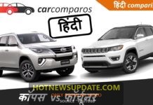 FORTUNER VS JEEP COMPASS | जाने कौन हैं बेहतर और शानदार