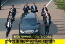 दुनिया के 10 सबसे सुरक्षित राजनेता | भारतीय प्रधानमंत्री भी हैं इसमें शामिल
