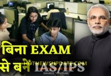 बिना UPSC परीक्षा दिए कैसे बने IAS, IPS ऑफिसर
