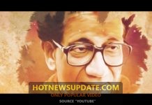 जल्द रिलीज़ होने वाली हैं बाला साहेब ठाकरे के जीवनी पर आधारित फिल्म