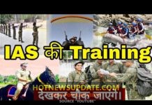 कुछ इस तरफ होती हैं IAS, IPS अफसर की ट्रेनिंग