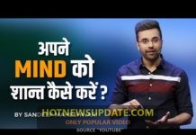 दिमाग को शांत कैसे करें? | कैसे रखे दिमाग को अपने कंट्रोल में!