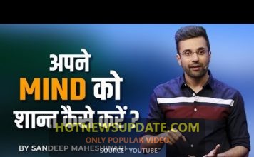 दिमाग को शांत कैसे करें? | कैसे रखे दिमाग को अपने कंट्रोल में!