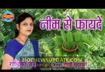नीम के फायदे | नीम का रस पिने के फायदे | Benifits Of Neem