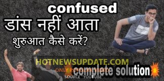 डांस करना सीखे | first step to dance