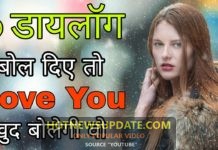 5 डायलॉग, जो दिल को छु लेते हैं | Heart Touching Dialogues