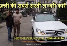 सबसे सस्ती लग्जरी कारे | Luxury Car Market In Delhi