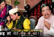 राजा बाबू फिल्म कॉमेडी सीन | Raja Babu Movie Comedy Sean