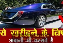 सबसे महंगी कार, इसे खरीदने के लिए अंबानी भी तरसते हैं