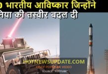 भारत के 20 अविष्कार, जिसे जानकर आपको गर्व होगा