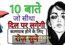 दिल को छु जाने वाली कड़वी बातें | Heart Touching quotes