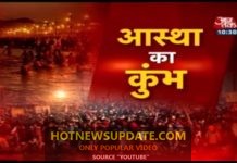 कुंभ के रंग में कुछ यूँ रंग गया प्रयागराज | देखें स्पेशल रिपोर्ट