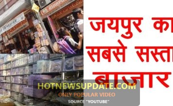 राजस्थान, जयपुर का सबसे सस्ता मार्केट | Cheapest Shopping Market in Jaipur