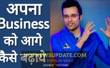 बिजनस को आगे और बड़ा कैसे बनाए | Business tricks In Hindi