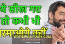 दुसरो के सामने शर्माना बंद कैसे करें | How To Overcome Shyness