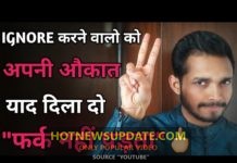 जब कोई इग्नोर करे तो क्या करे? | when someone ignores you