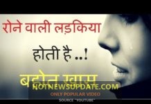 रोने वाली लड़किया होती है बहोत खास | Special Quality Of Crying Girls