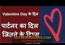 पार्टनर का दिल जीतने के आसान तरीके | Awesome Valentines Day Ideas