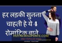 अपनी गर्लफ्रेंड को जरूर बोले यह 4 बातें | Love Tips For Boys Hindi