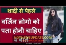 कवारे लोगो को जरूर पता होनी चाहिए यह 4 बातें |