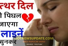 अपने पार्टनर को जरूर बोले यह लाइने | romantic talk | love tips