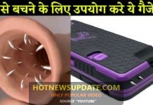 रेप से बचने के लिए अदबुद्ध अविष्कार | TOP 5 MOST UNIQUE INVENTIONS