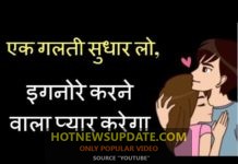 अगर पार्टनर इग्नोर करे तो क्या करें? | Love Proposal Tips