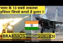 भारत के 10 सबसे ताकतवर हथियार | Top 10 Most Powerful Weapons Of India