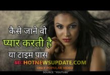 क्या वो आप से सच्चा प्यार करती हैं? | sign of true love