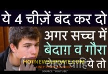 बेदाग और गोरा चहरा पाने के लिए जरूर छोड़ दे यह चीजे