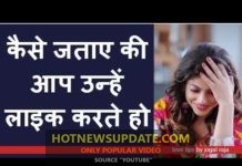 बिना बोले दिल की बात कैसे बताए? | Love Tips In Hindi
