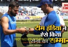 इंडिया क्रिकेट टीम ने इस तरफ करा भारतीय सेना का सम्मान