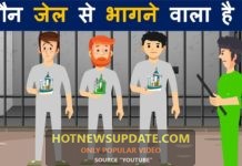 दिमाग घूमा देने वाली मजेदार पहेलियाँ | Mind Your Logic