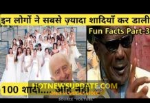 सबसे ज़्यादा शादियाँ करने वाले लोग