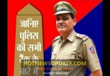 जानिए पुलिस के सभी रैंक्स के बारे में | Police Ranks in India