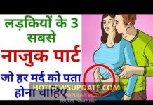 लड़कियों को उत्साहित करने वाले पार्ट