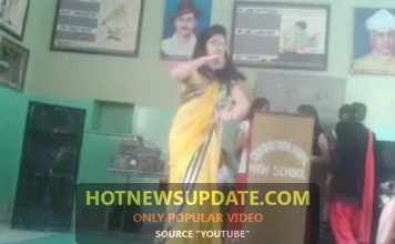 स्कुल टीचर ने फंक्शन में करा शानदार डांस